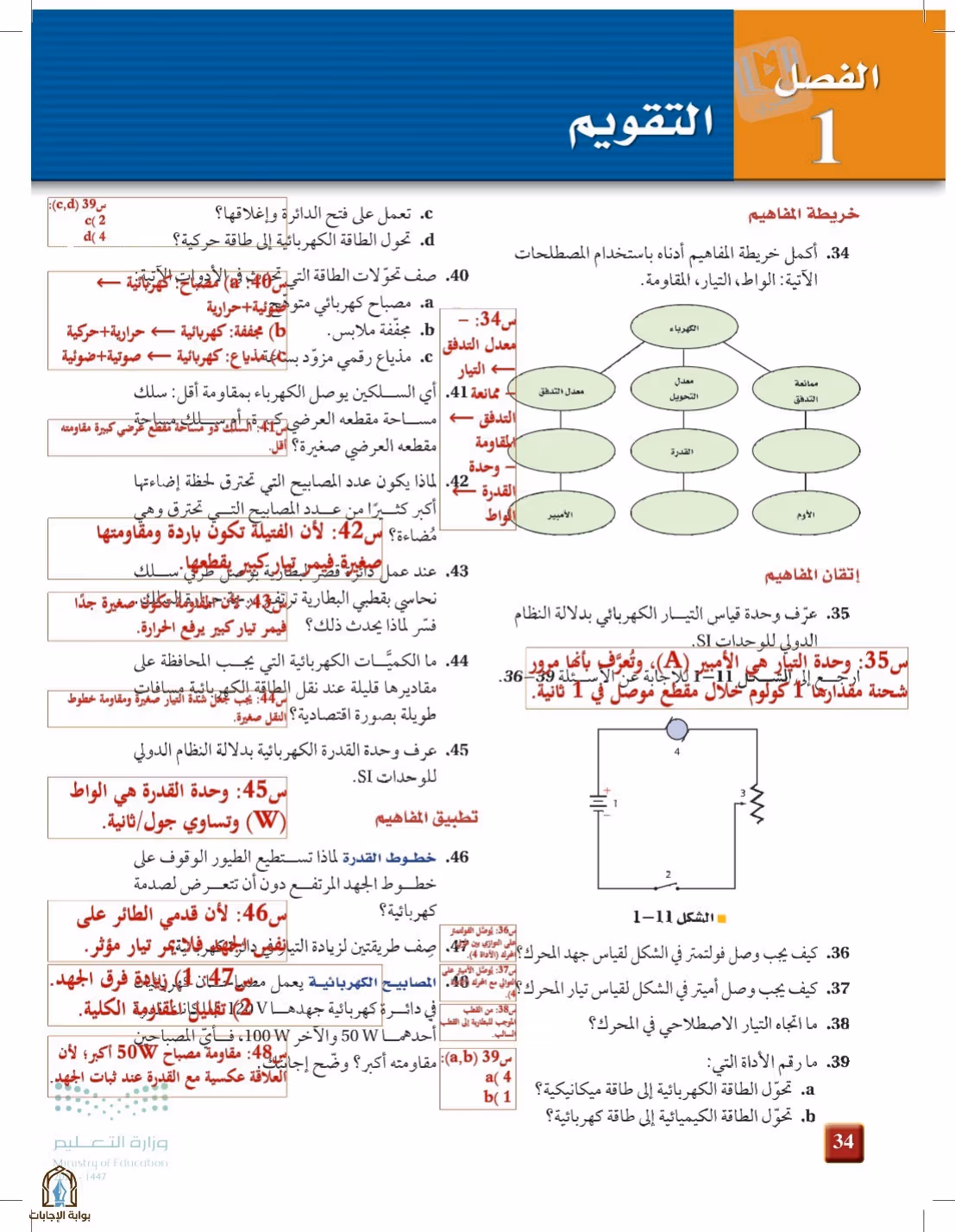 صفحة 34