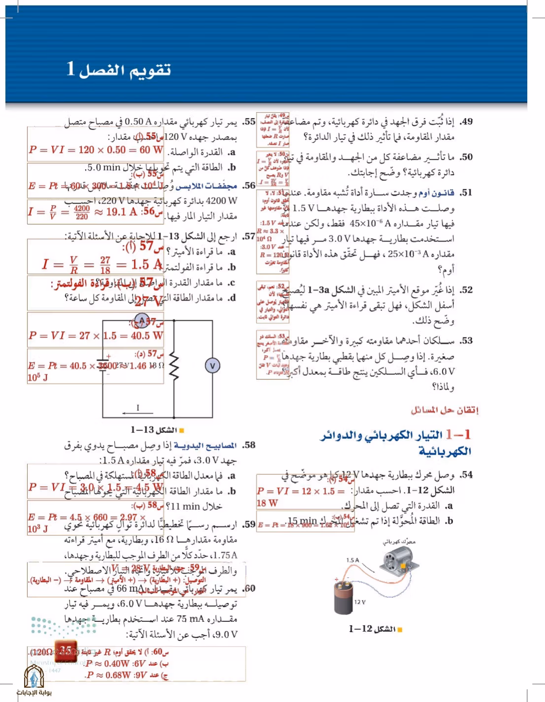 صفحة 35