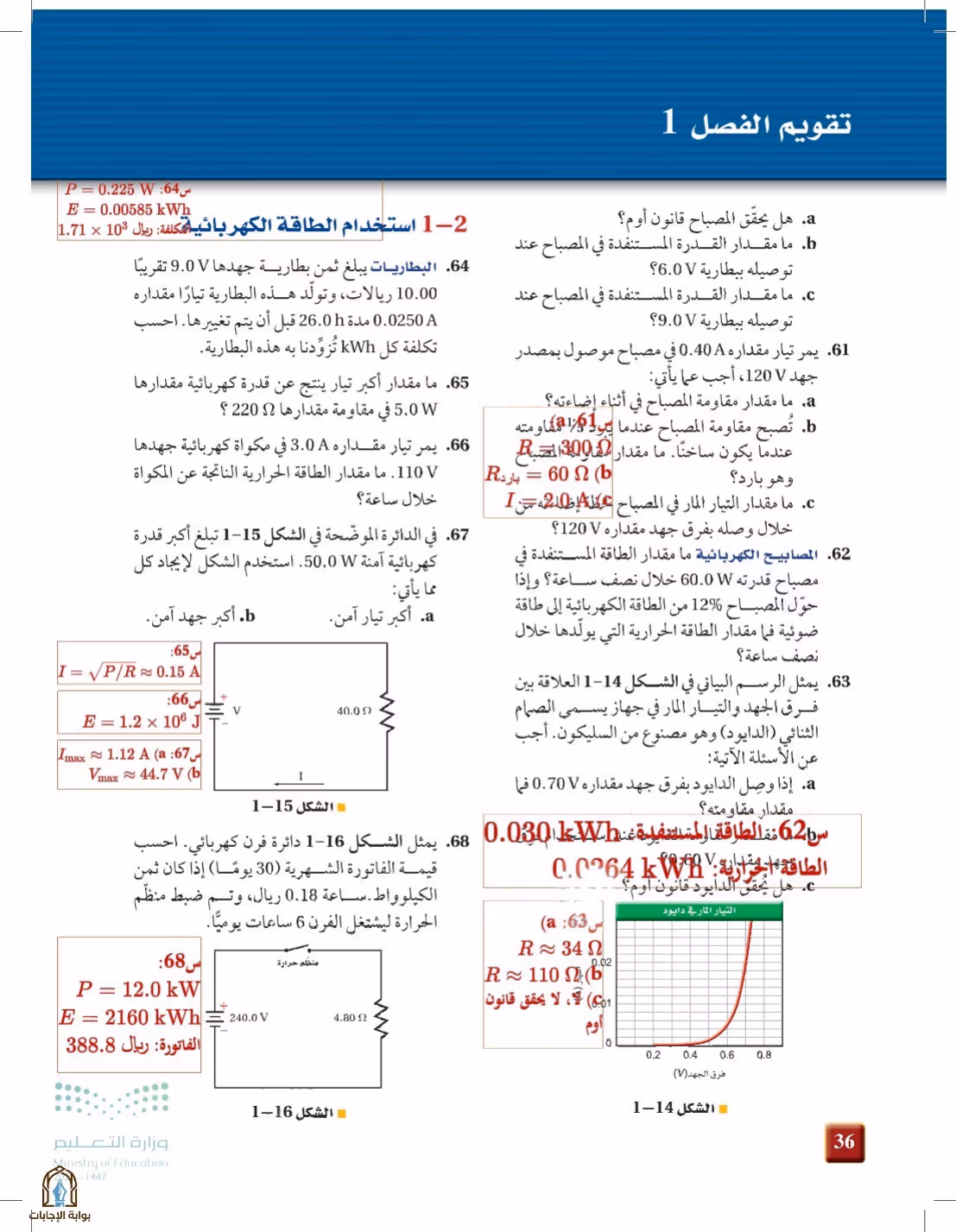 صفحة 36