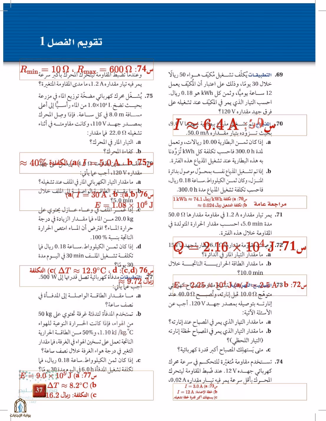 صفحة 37