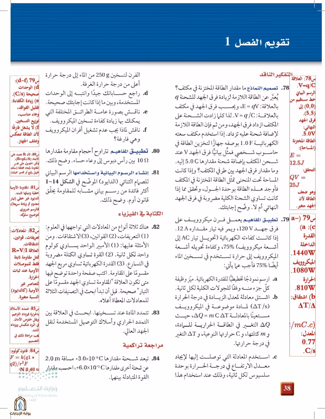 صفحة 38