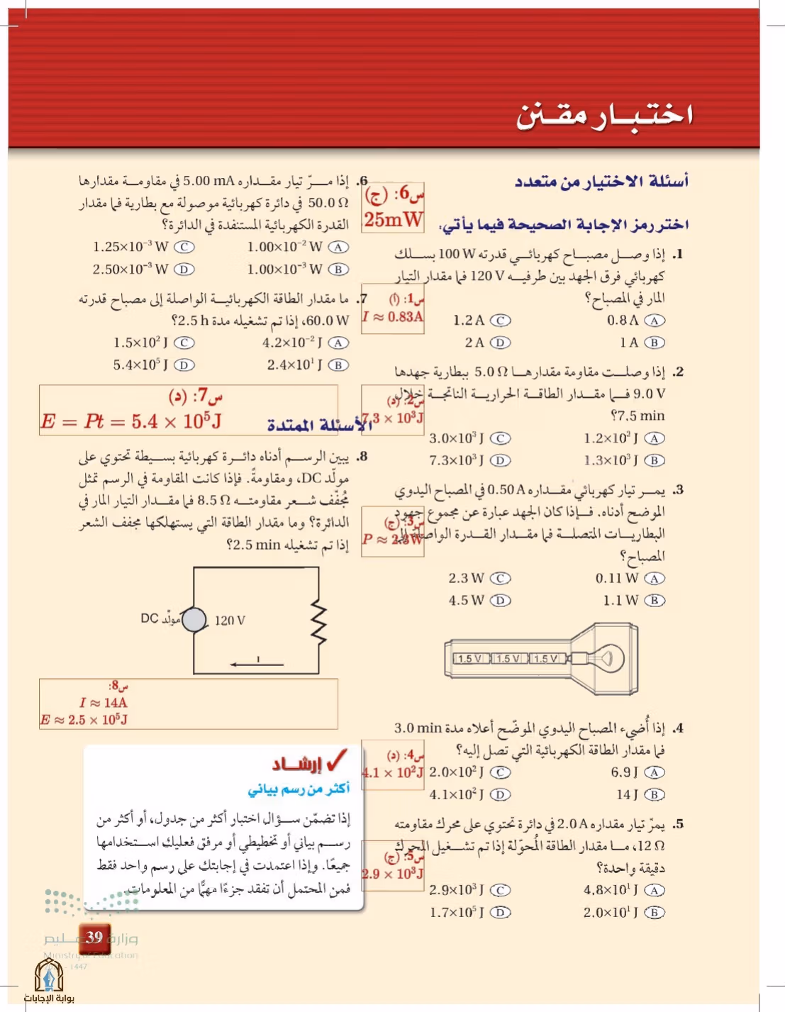 صفحة 39