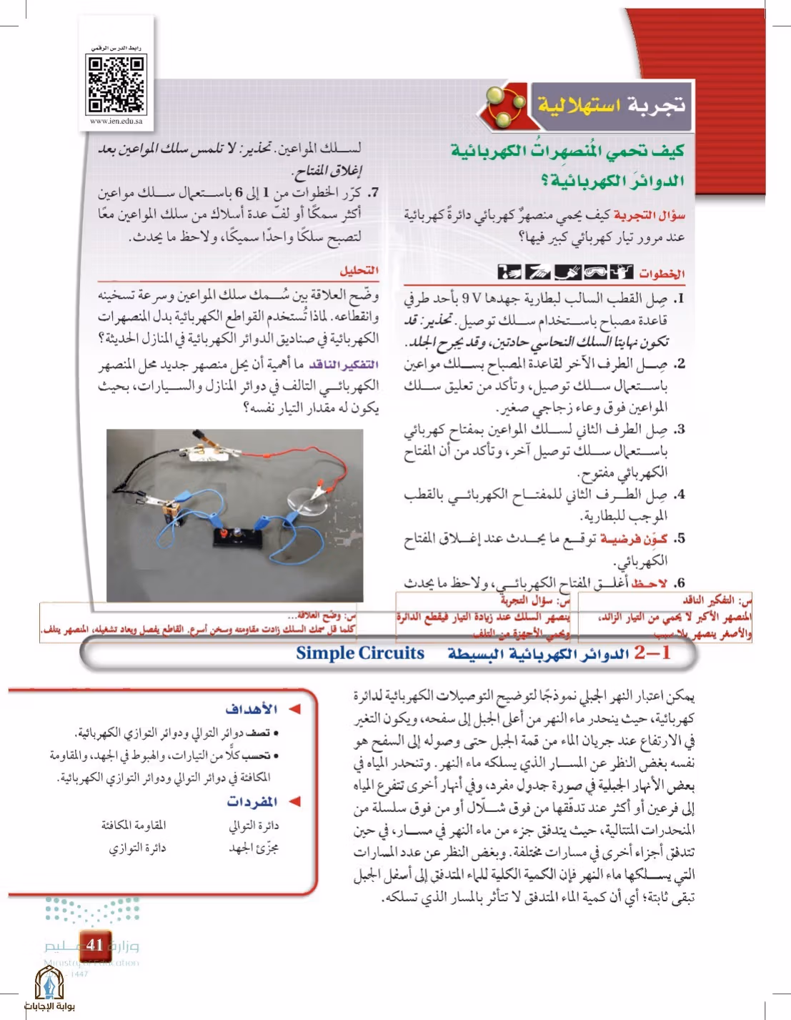 صفحة 41