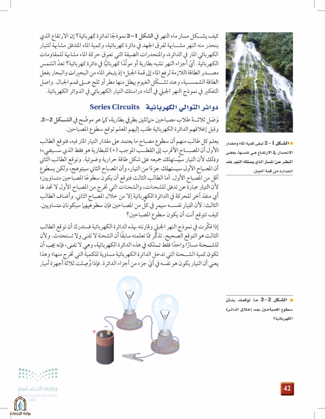 صفحة 42