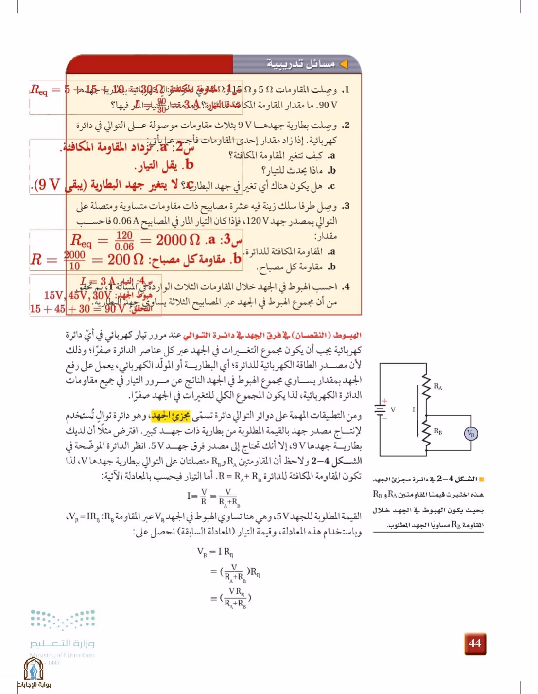 صفحة 44