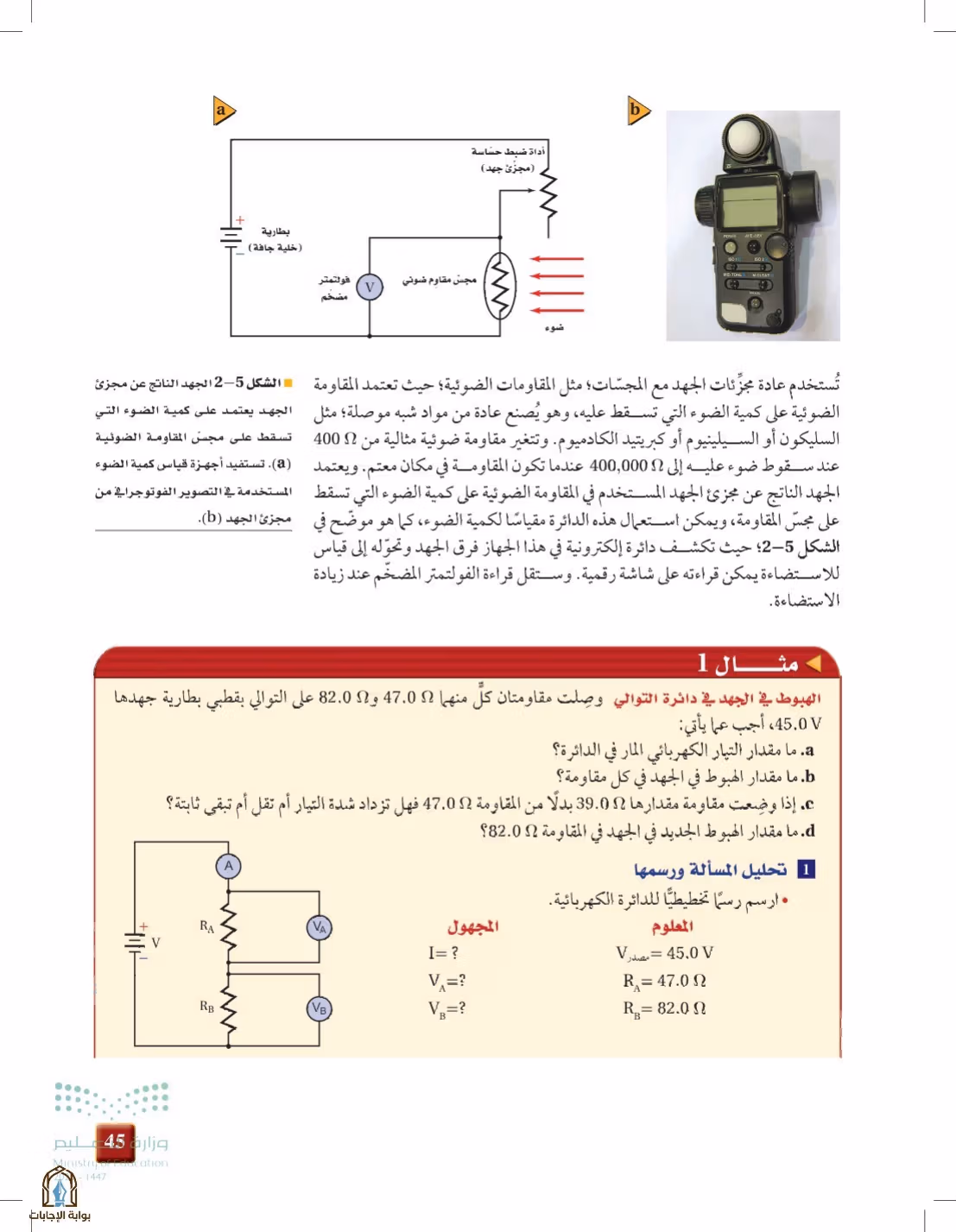 صفحة 45