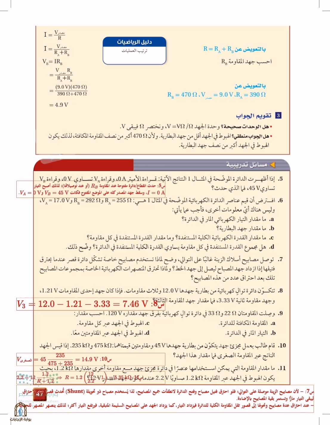 صفحة 47