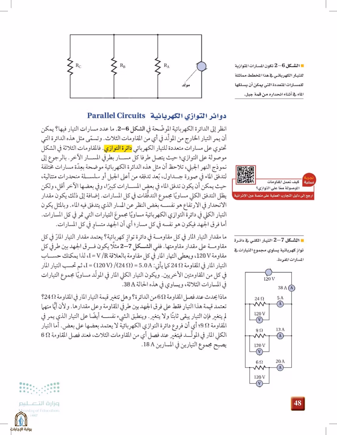 صفحة 48