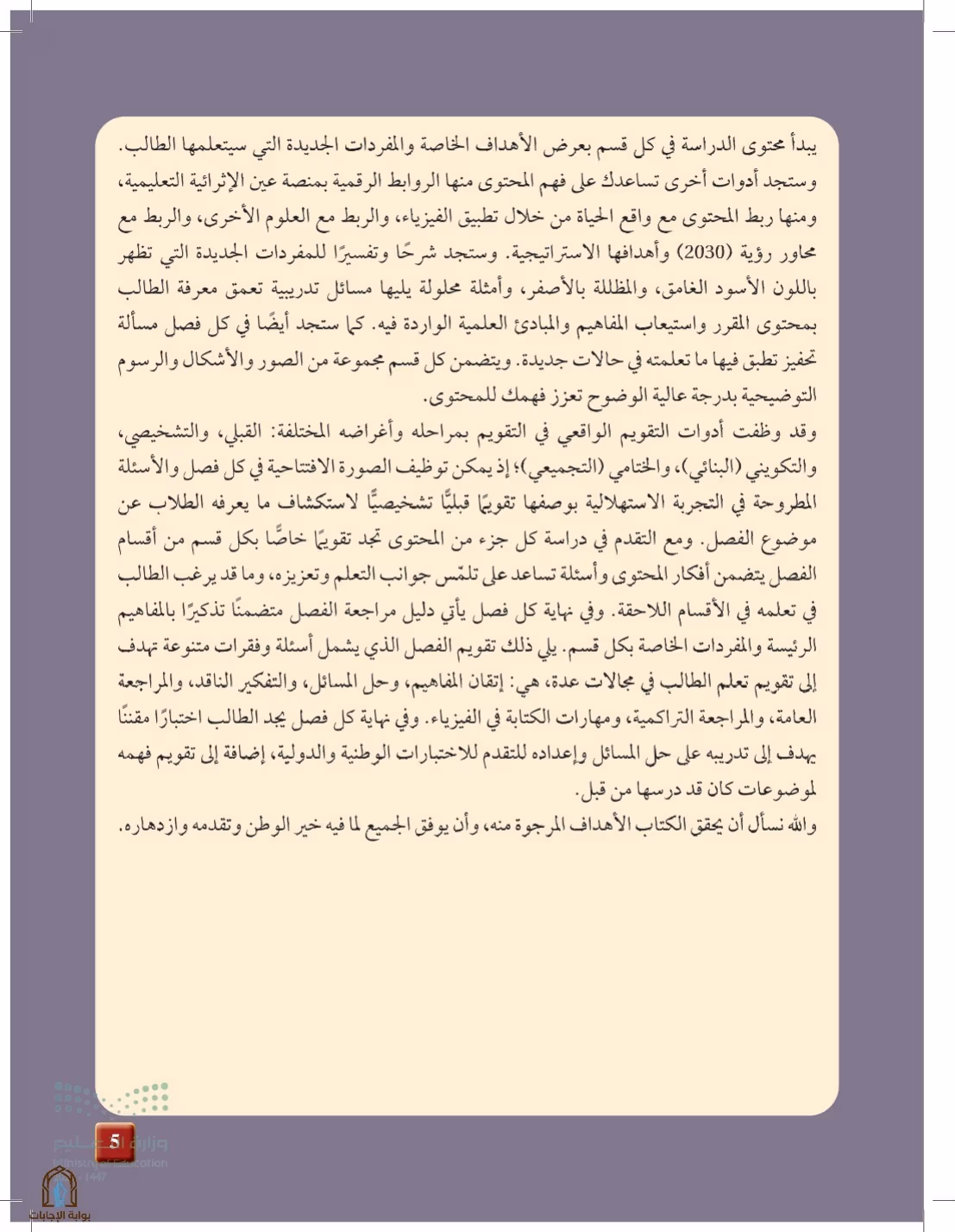 صفحة 5