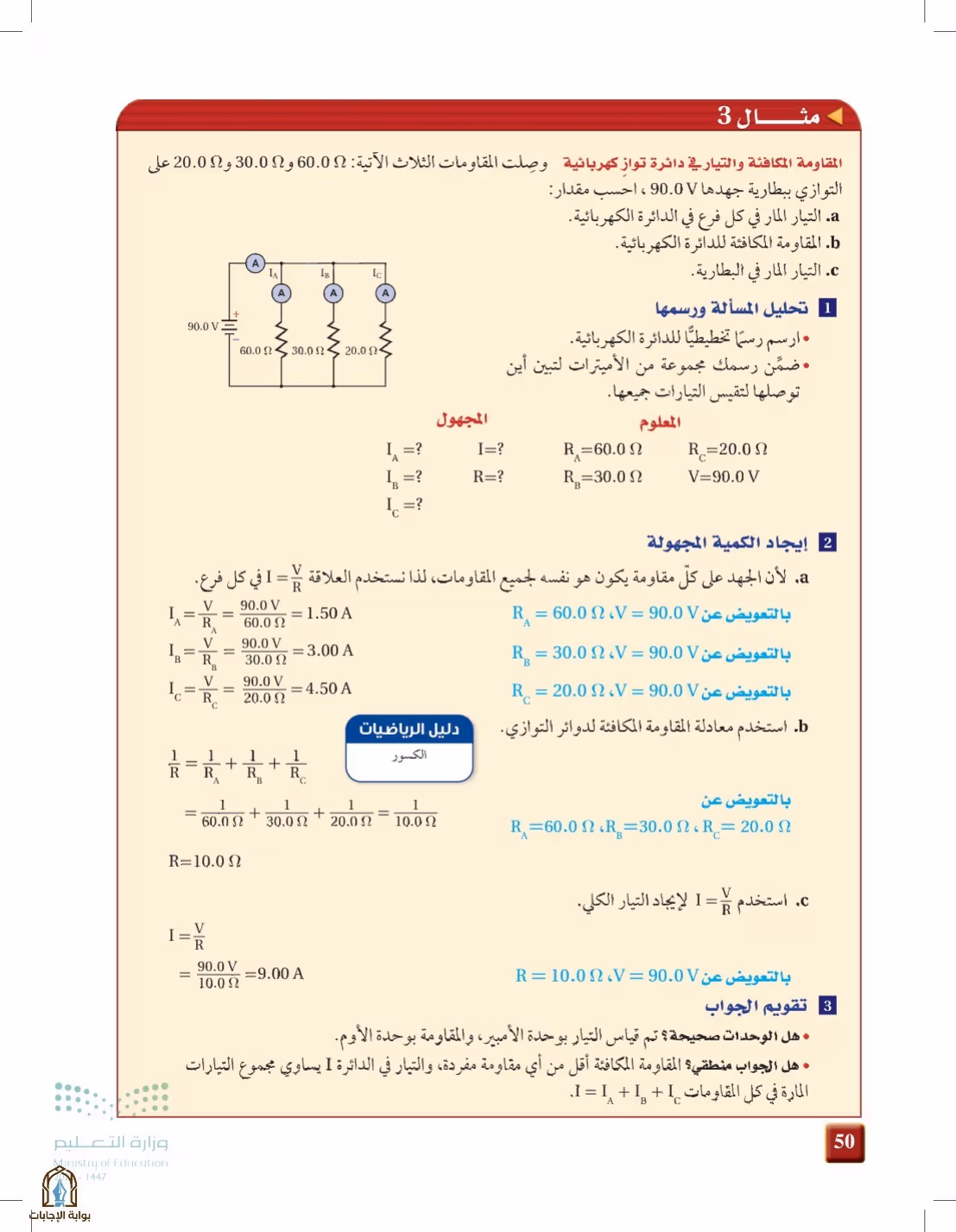 صفحة 50