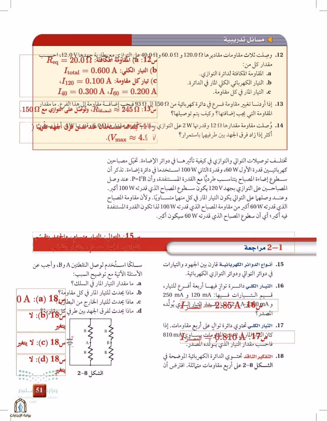 صفحة 51