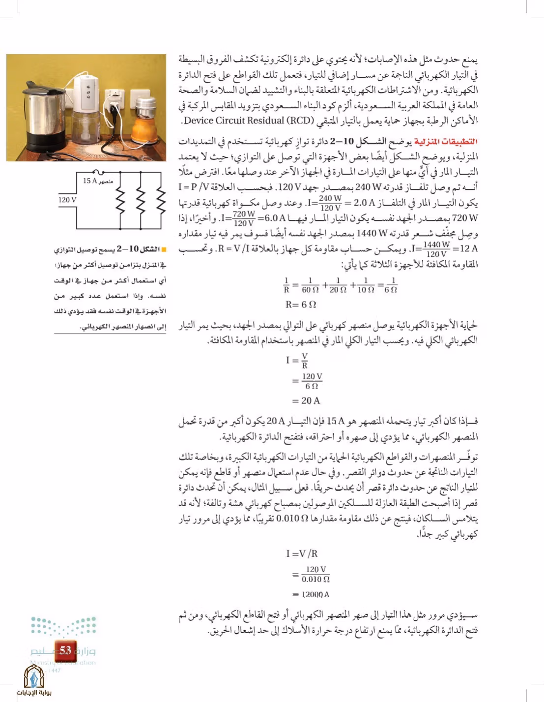 صفحة 53