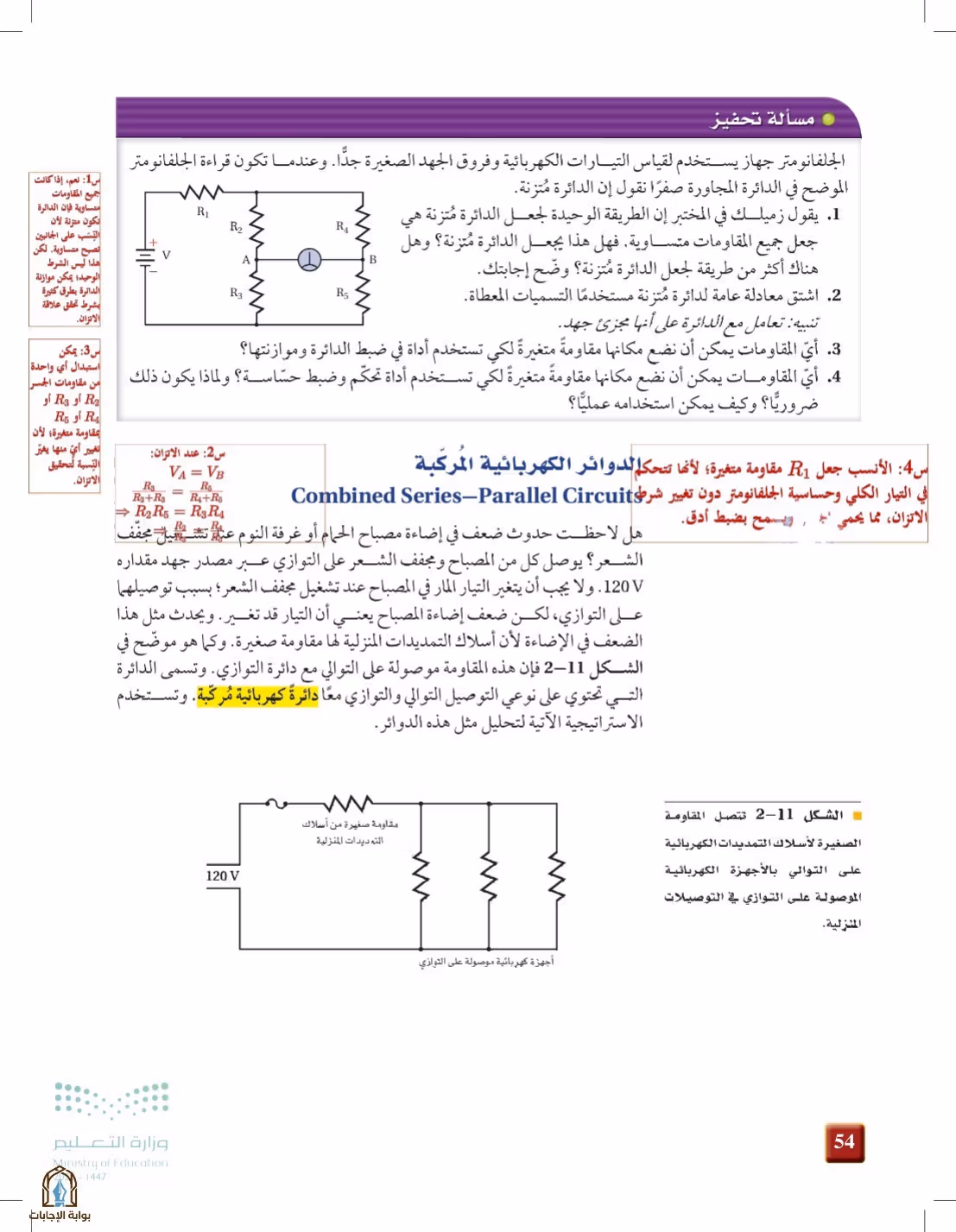صفحة 54