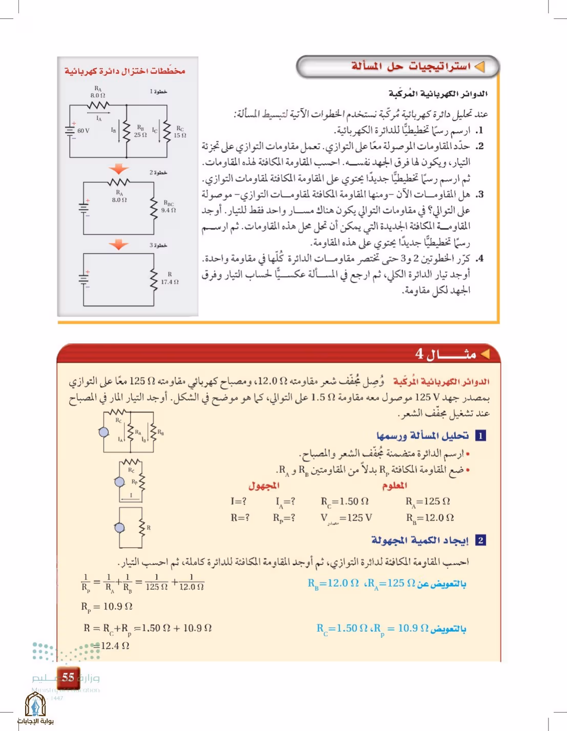 صفحة 55