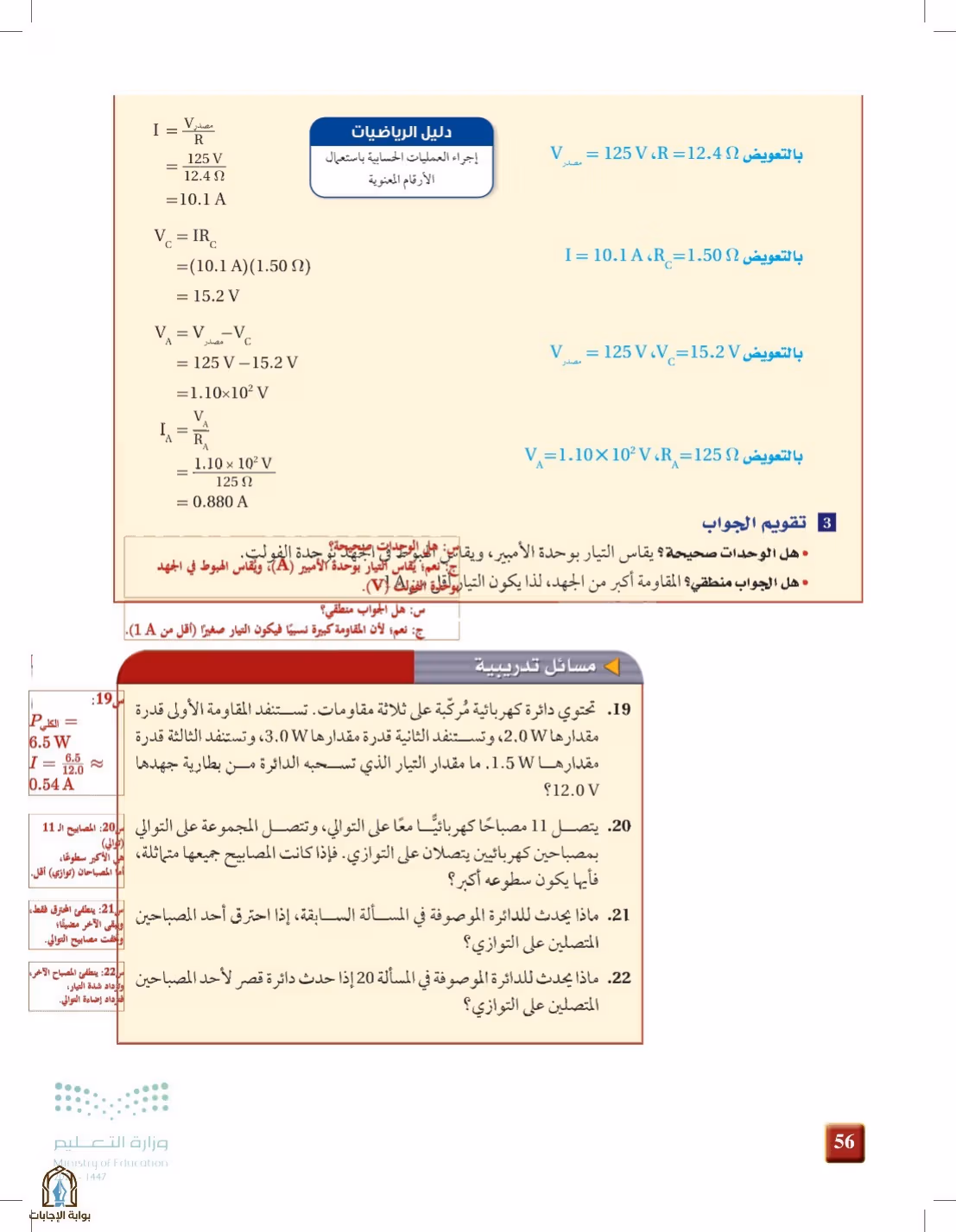 صفحة 56
