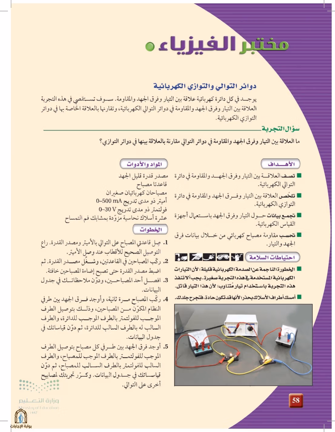 صفحة 58