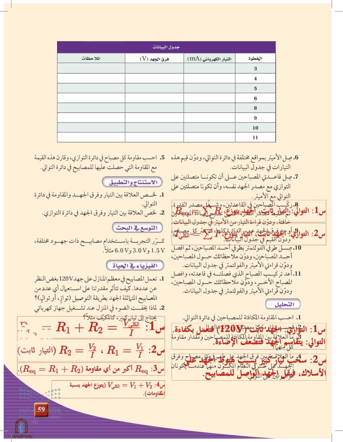 صفحة 59