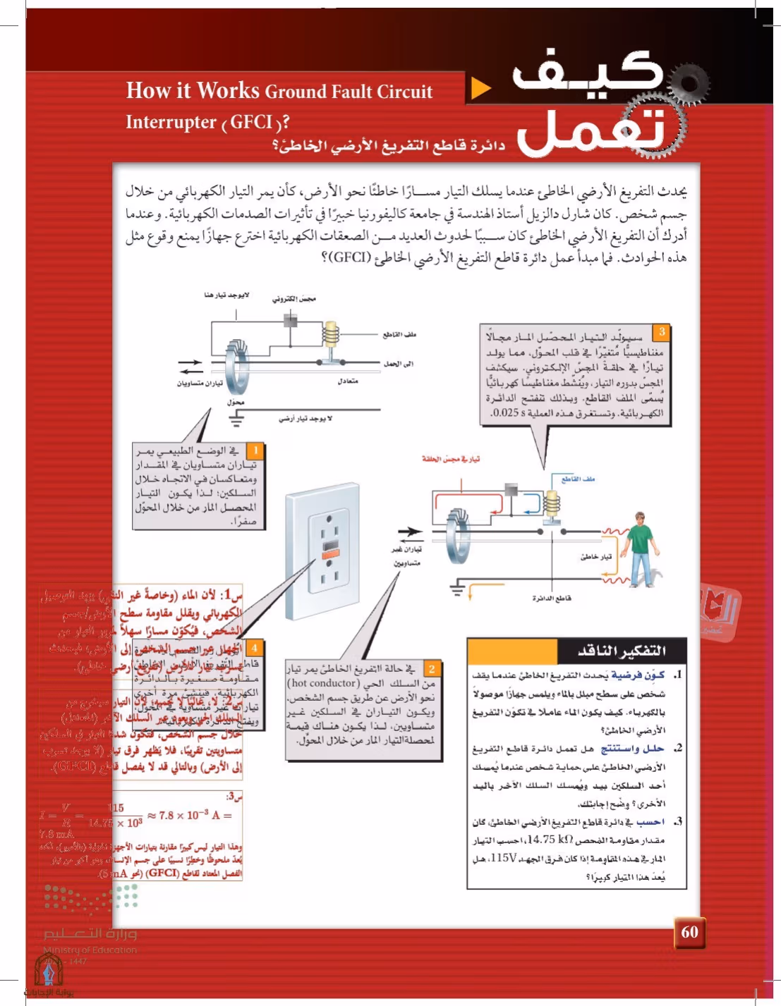 صفحة 60