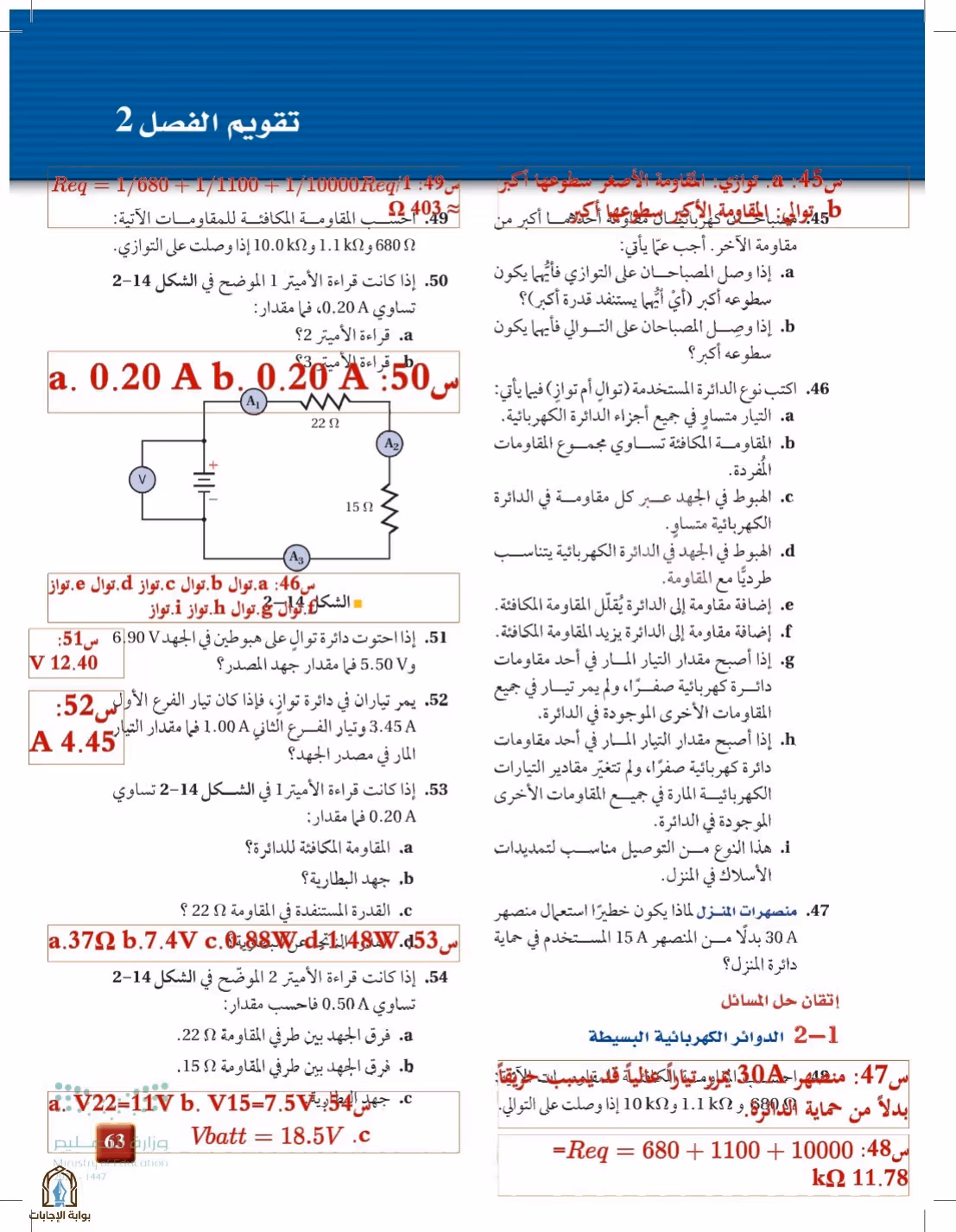 صفحة 63