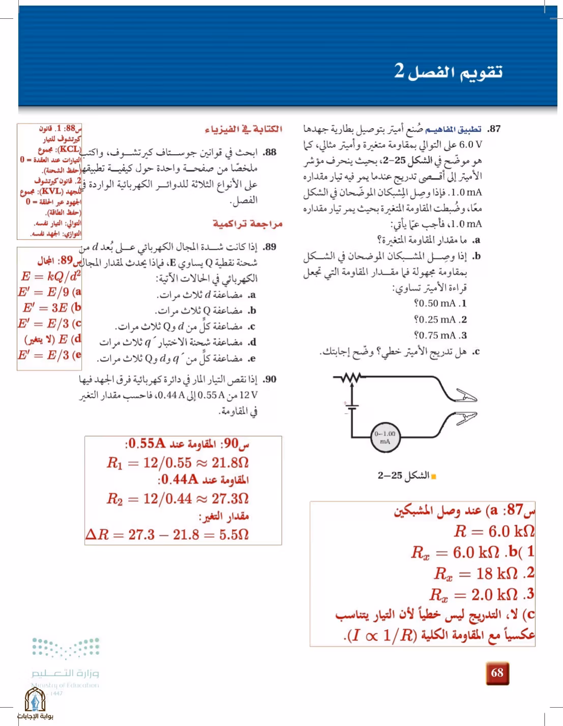 صفحة 68