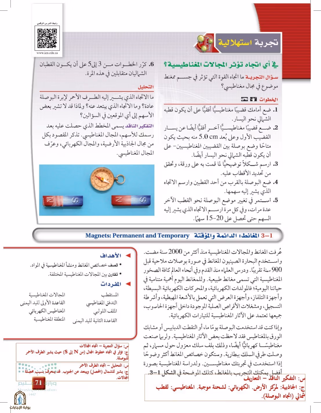 صفحة 71