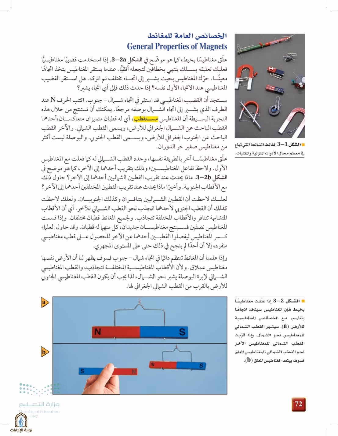 صفحة 72