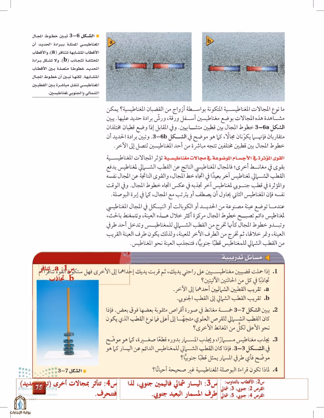 صفحة 75