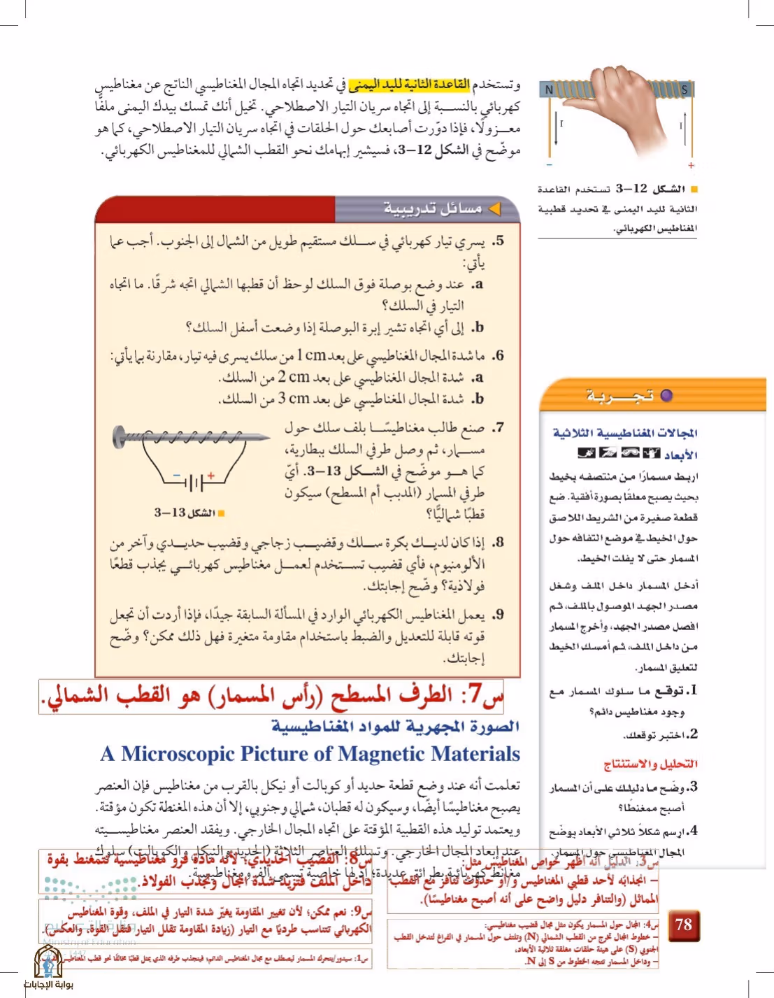 صفحة 78