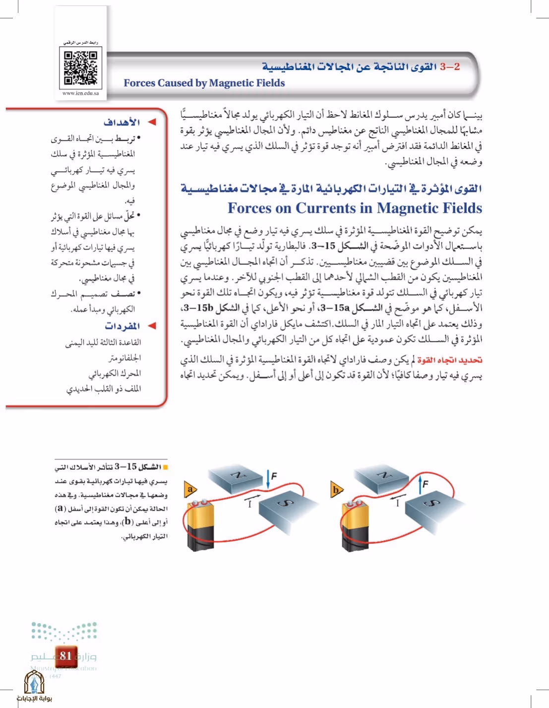 صفحة 81