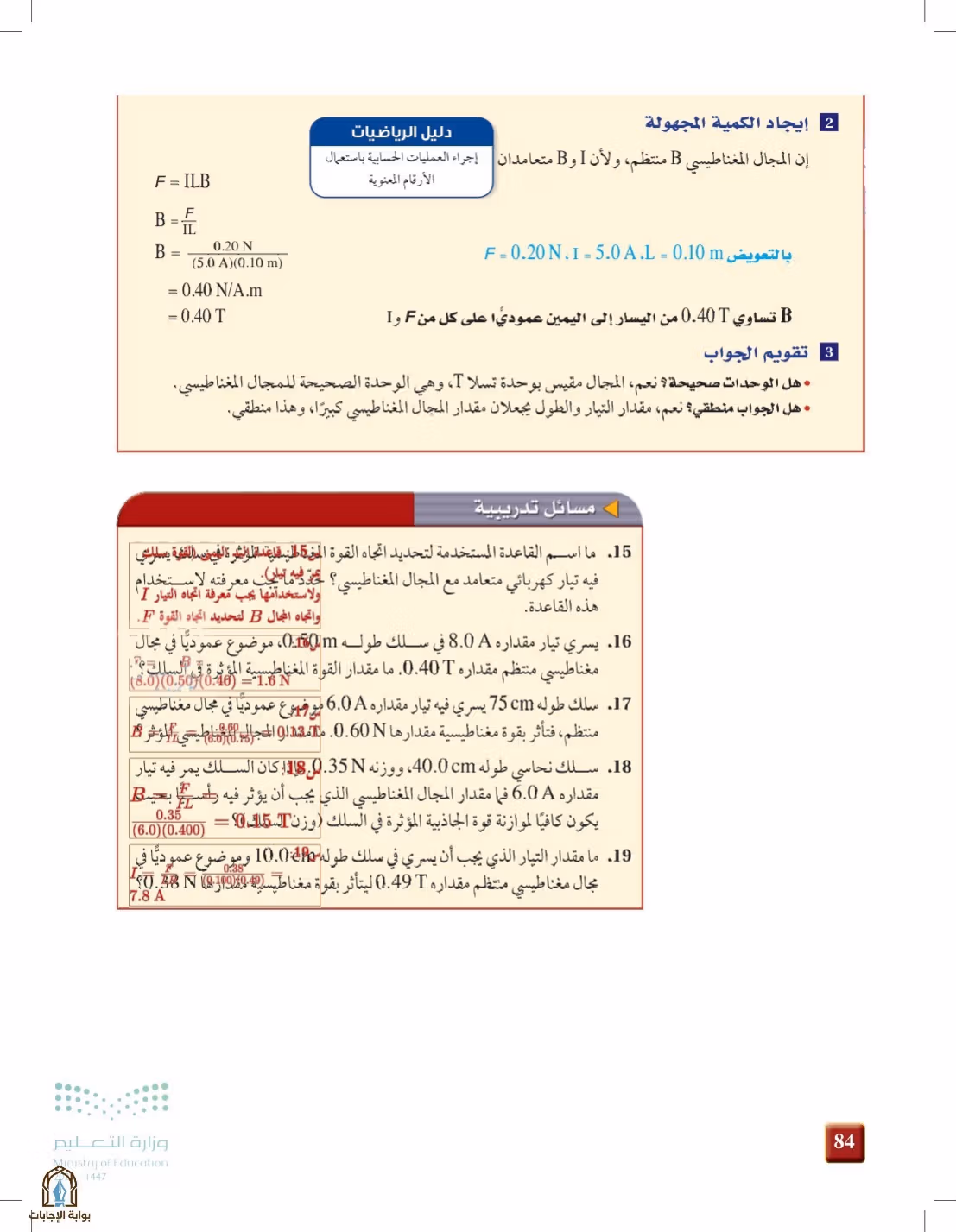 صفحة 84