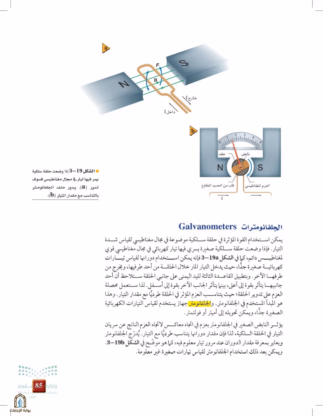 صفحة 85