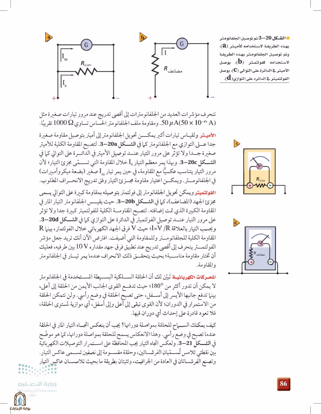 صفحة 86