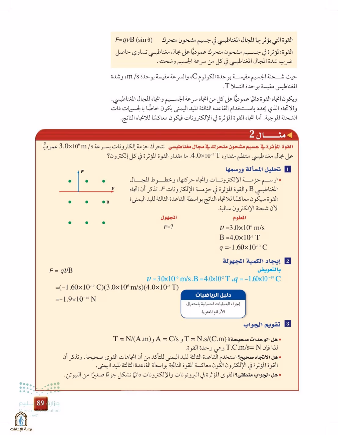 صفحة 89