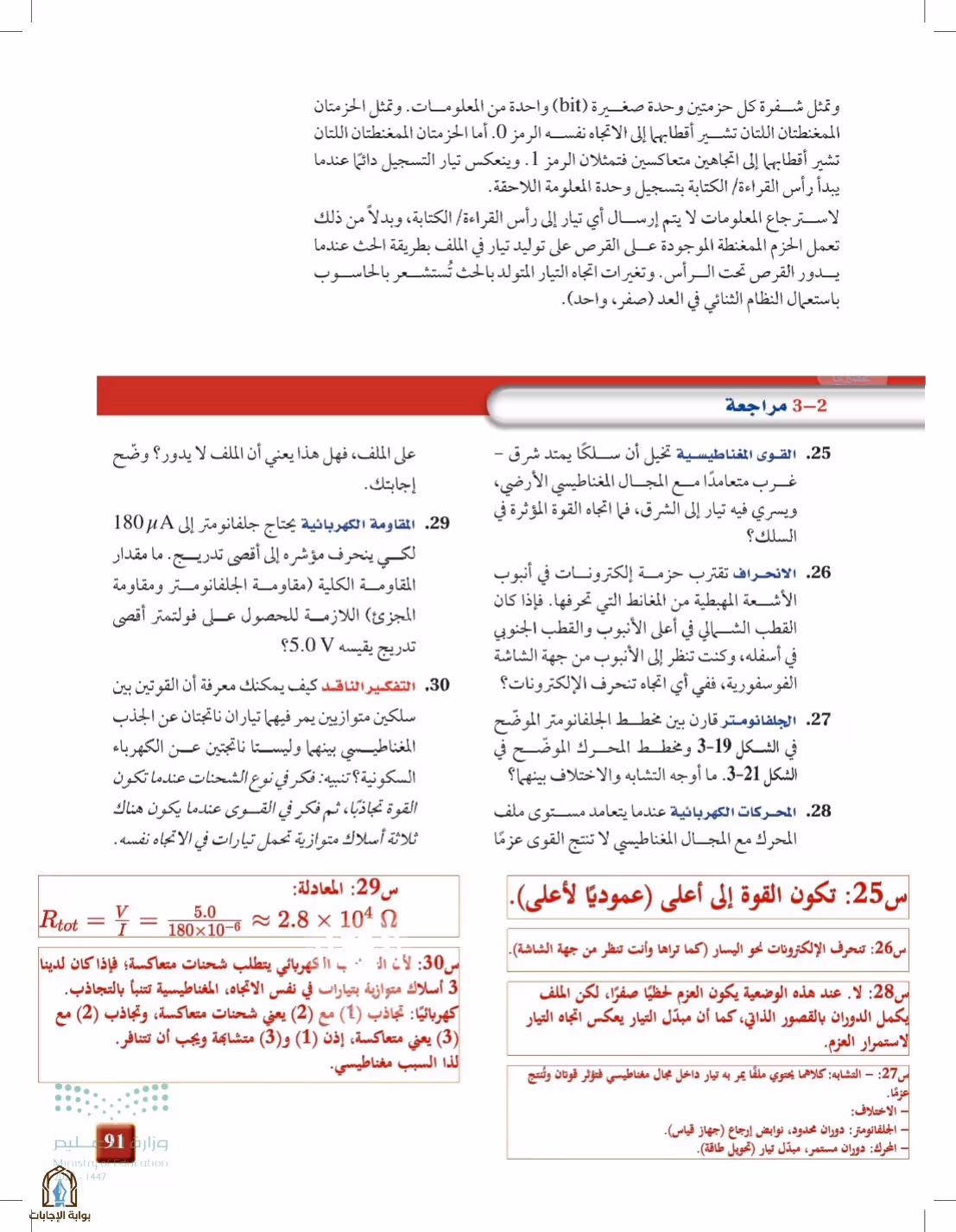 صفحة 91