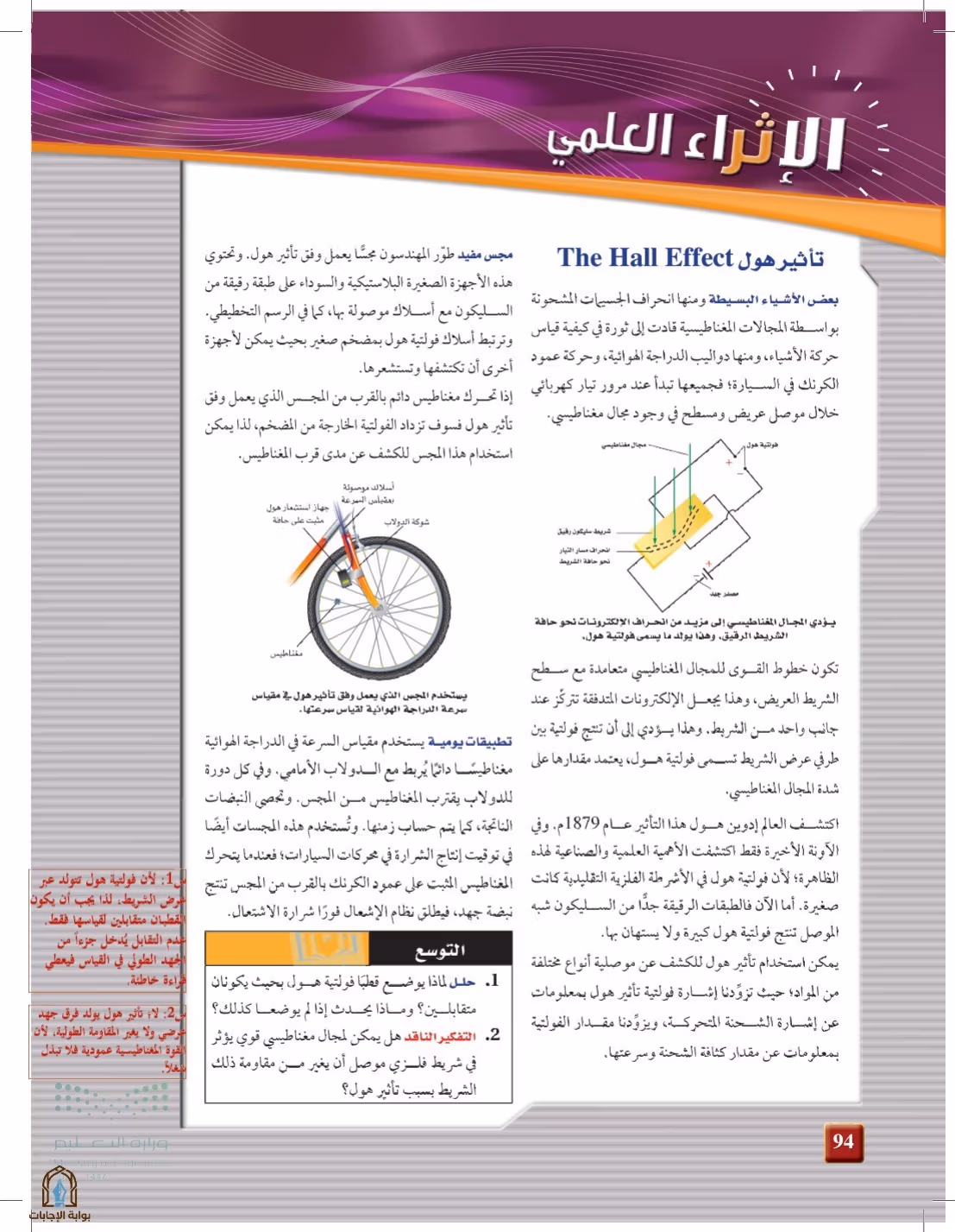 صفحة 94