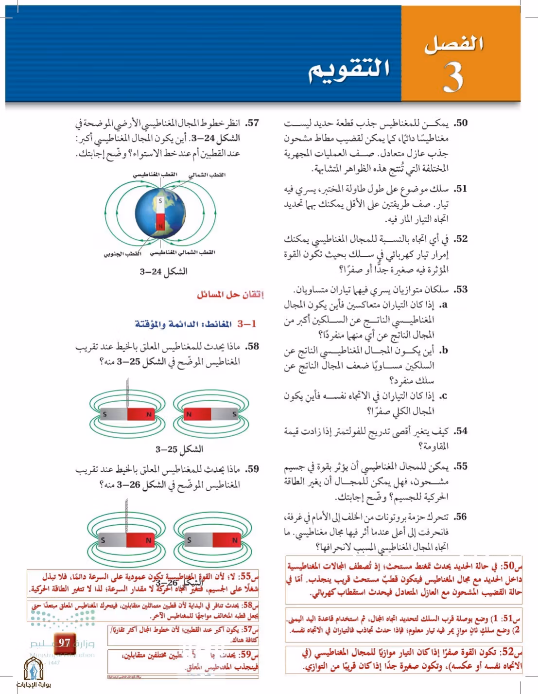 صفحة 97