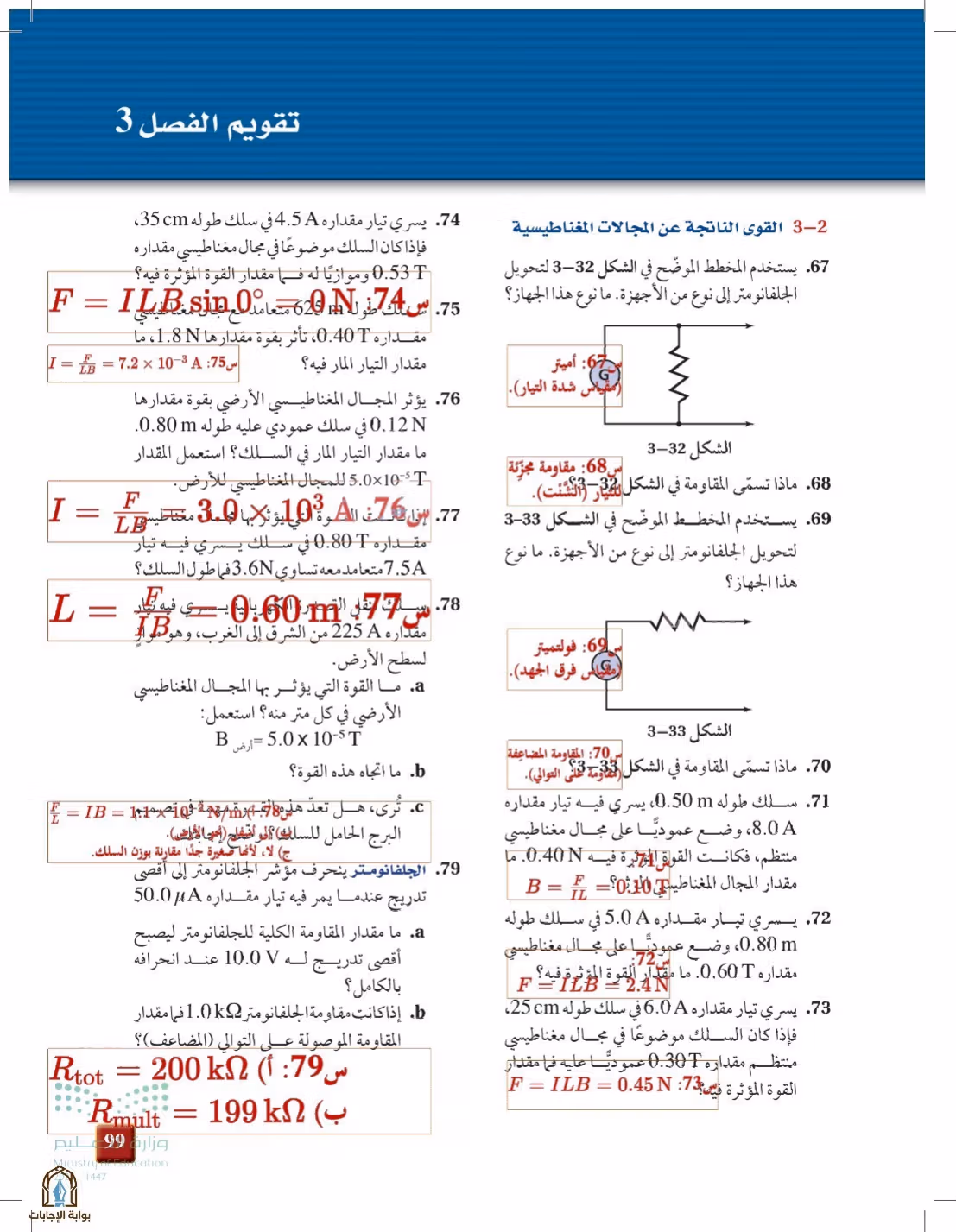 صفحة 99