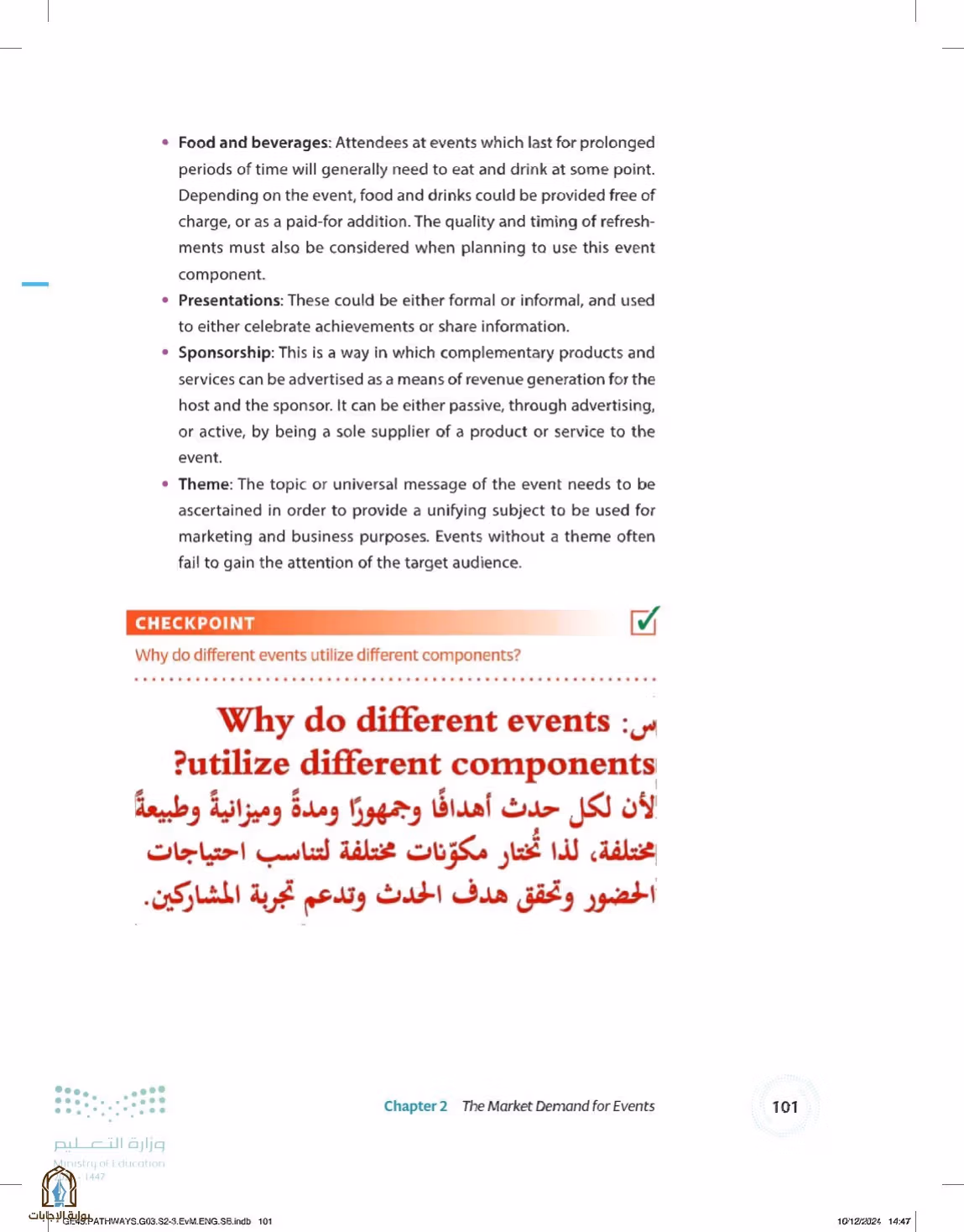 صفحة 101
