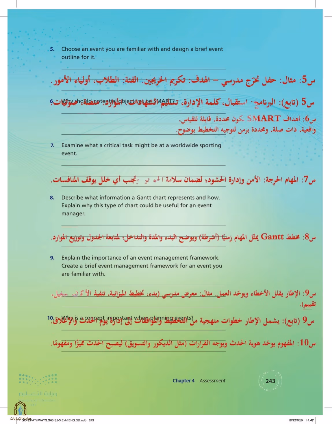 صفحة 243