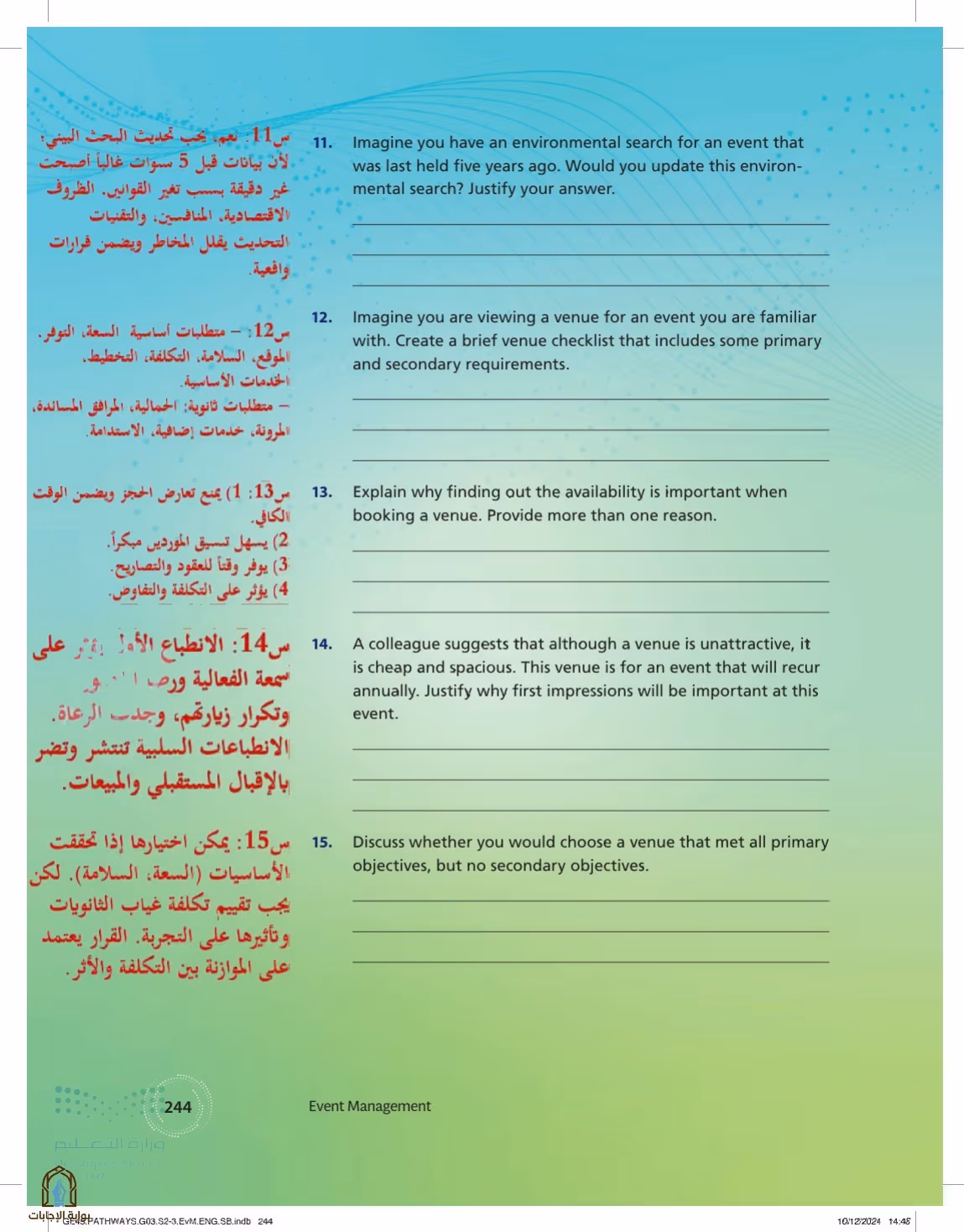صفحة 244