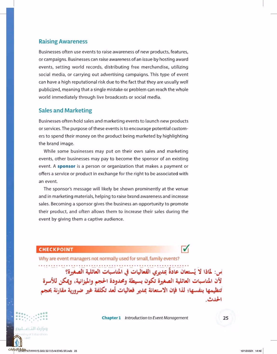 صفحة 25