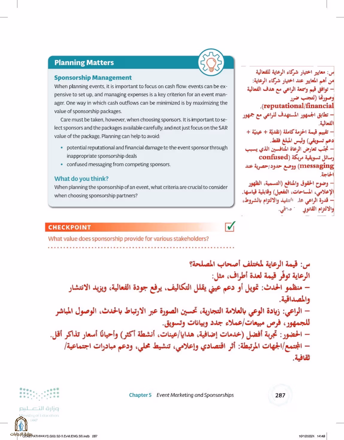 صفحة 287