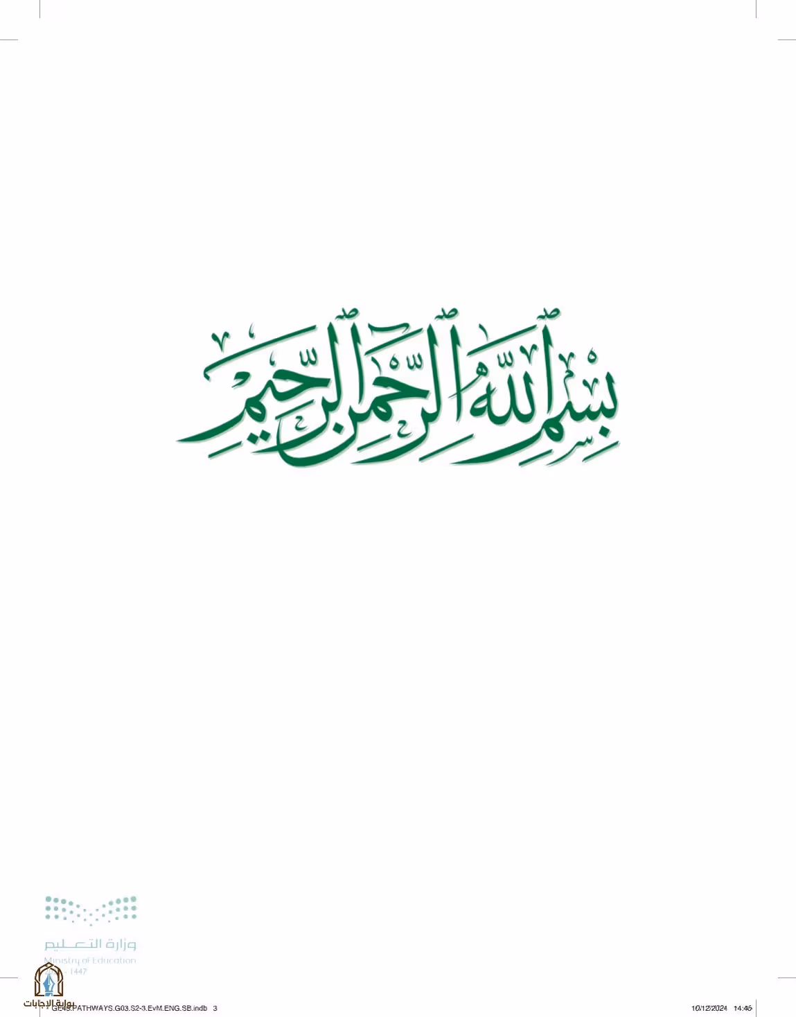 صفحة 3