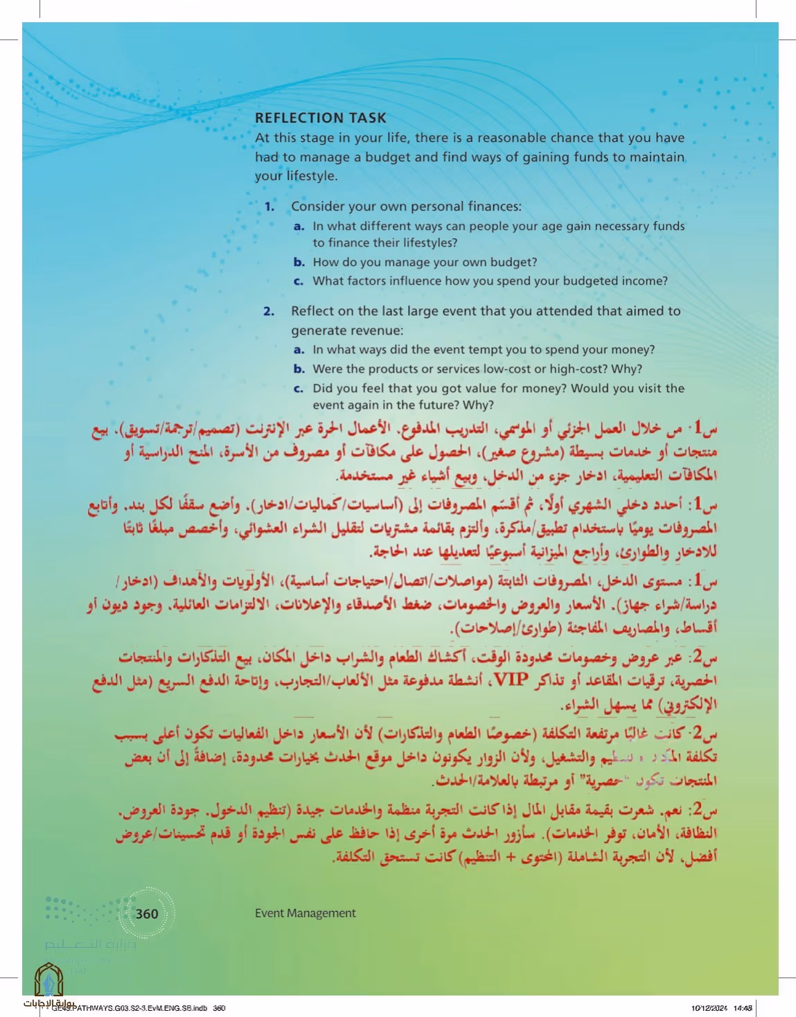 صفحة 360