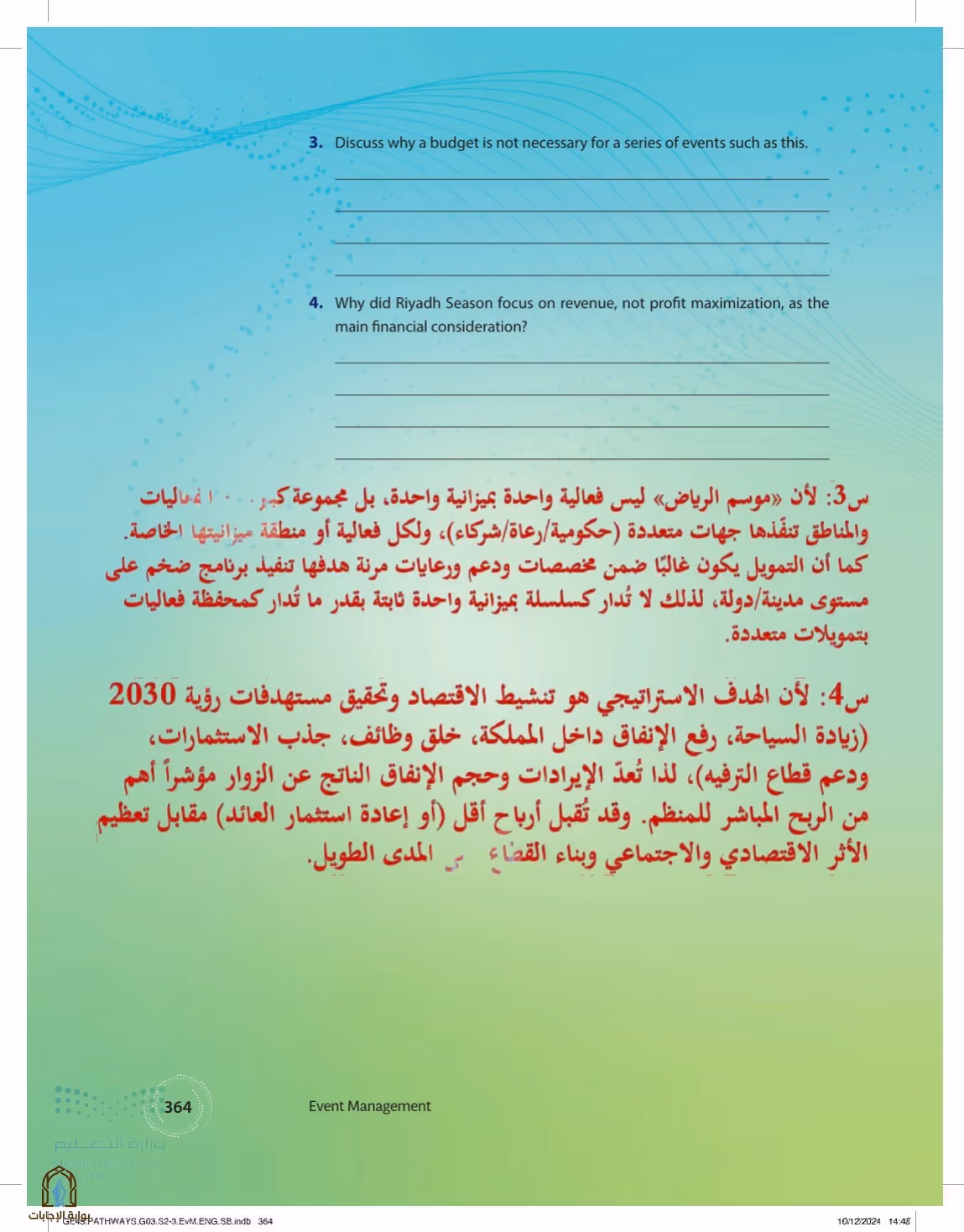 صفحة 364