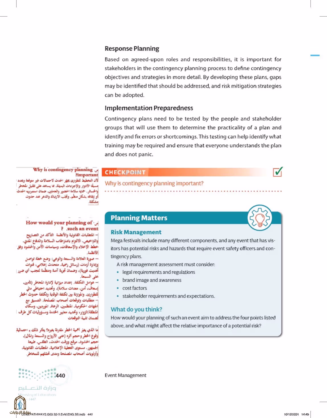 صفحة 440