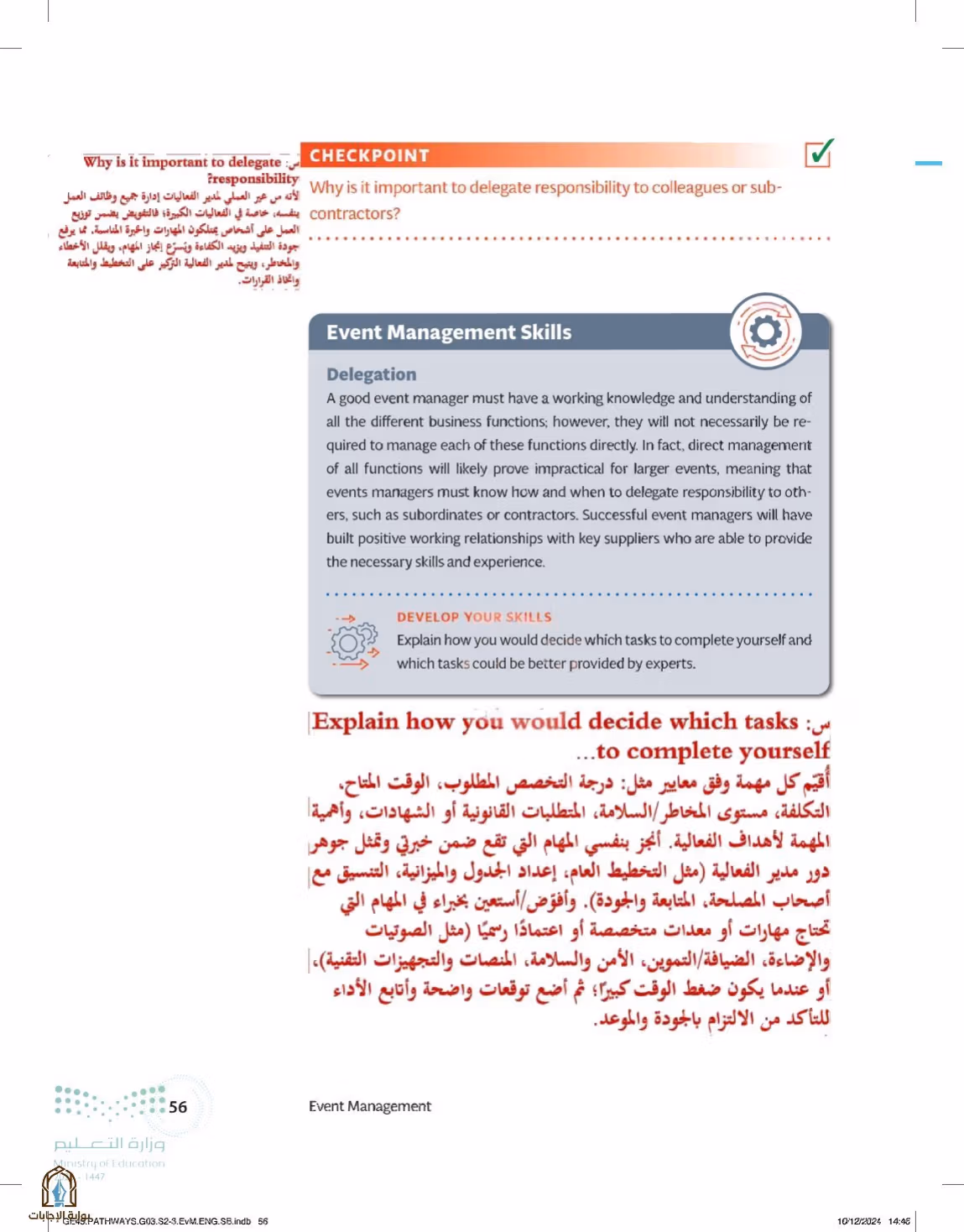 صفحة 56