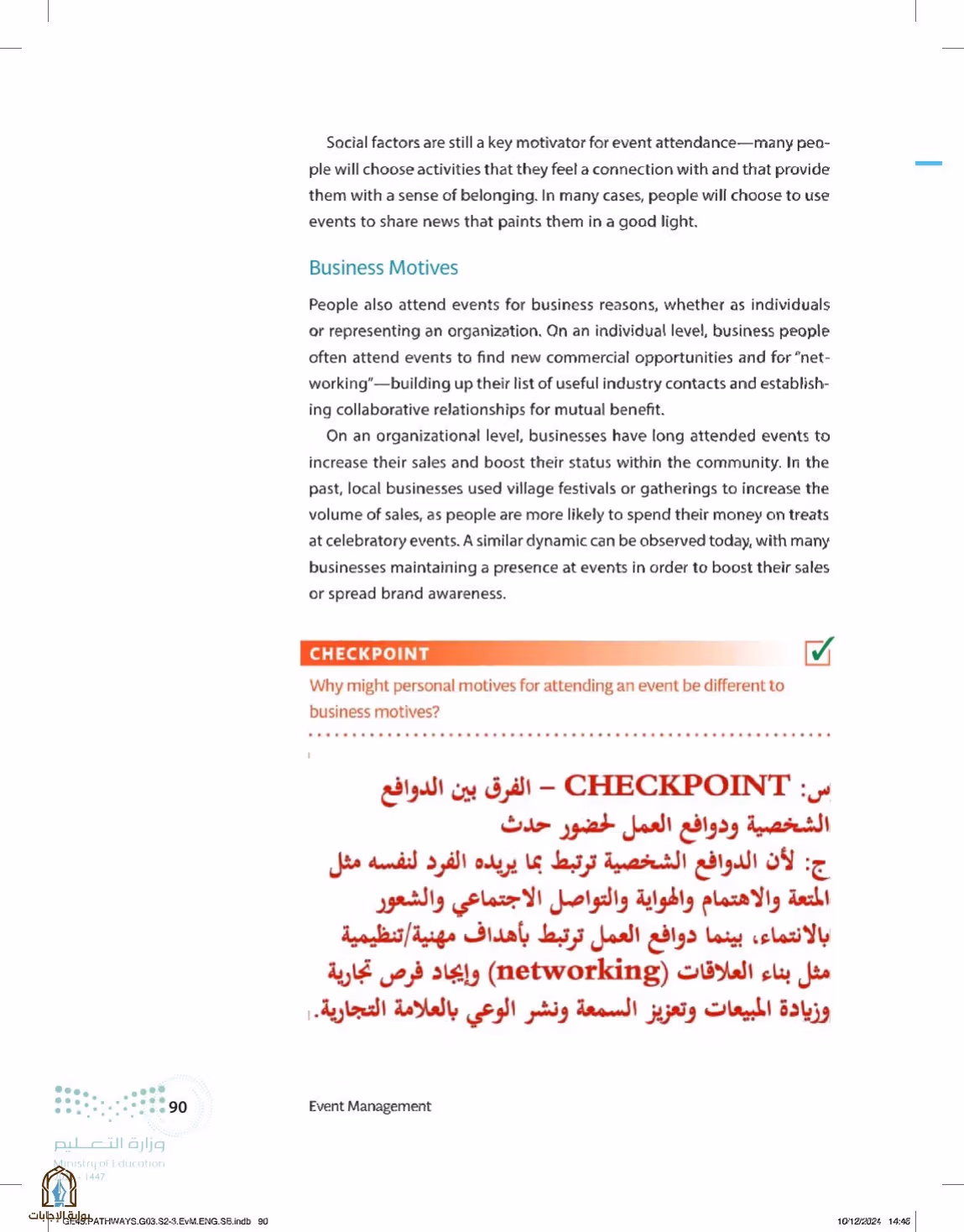 صفحة 90