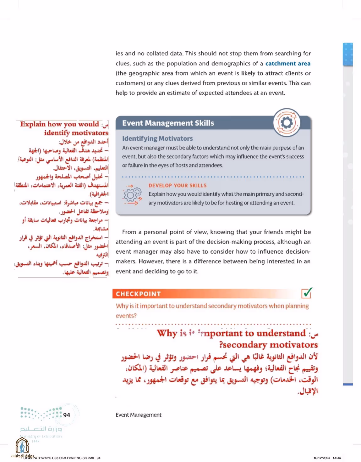 صفحة 94