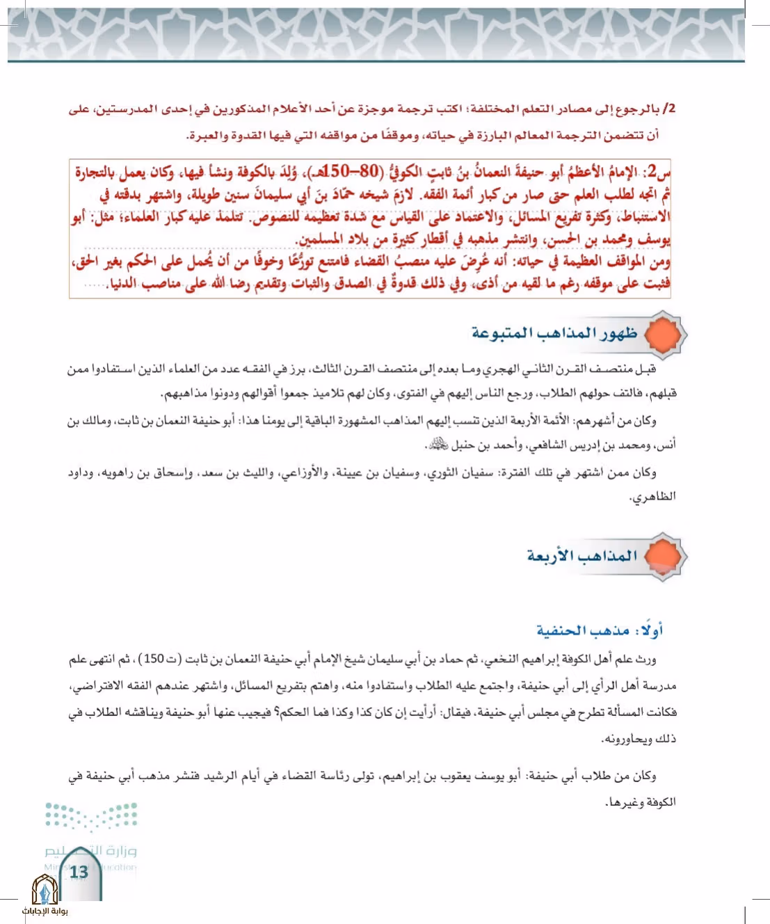 صفحة 13